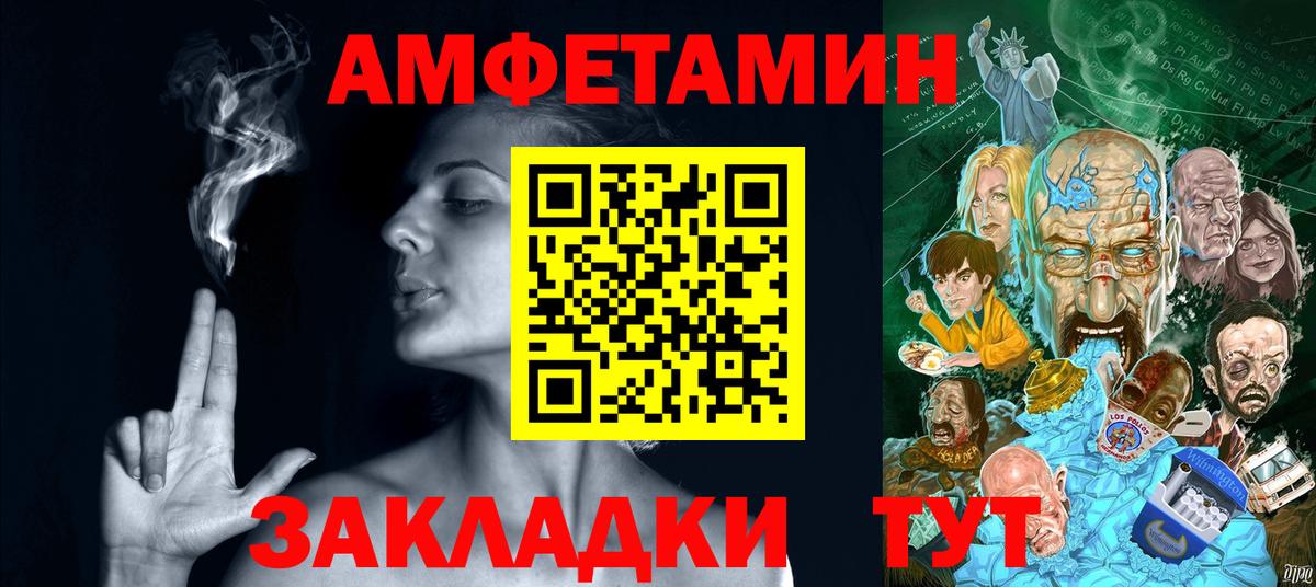 АМФЕТАМИН VHQ Саранск