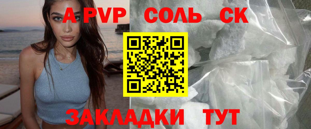 Alfa_PVP VHQ  A PVP СК  Саранск 