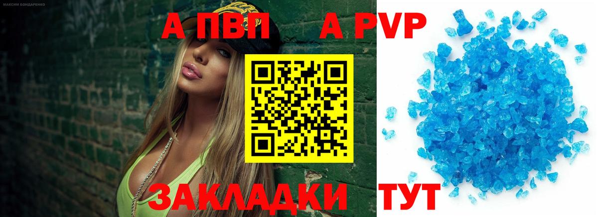 Alfa_PVP кристаллы Саранск