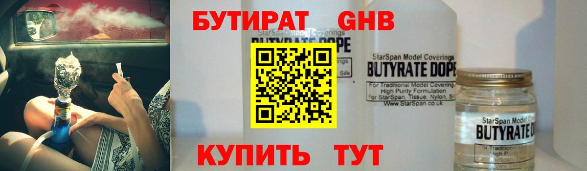 Саранск  БУТИРАТ Butirat  Вход с VPN 