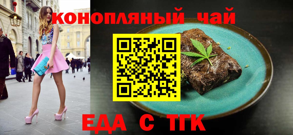 Саранск  Cannafood конопля  Вход с VPN 
