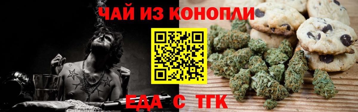 Cannafood марихуана  Саранск 