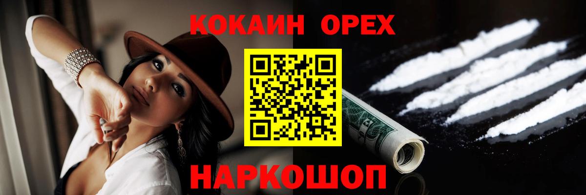 COCAIN 99% Саранск