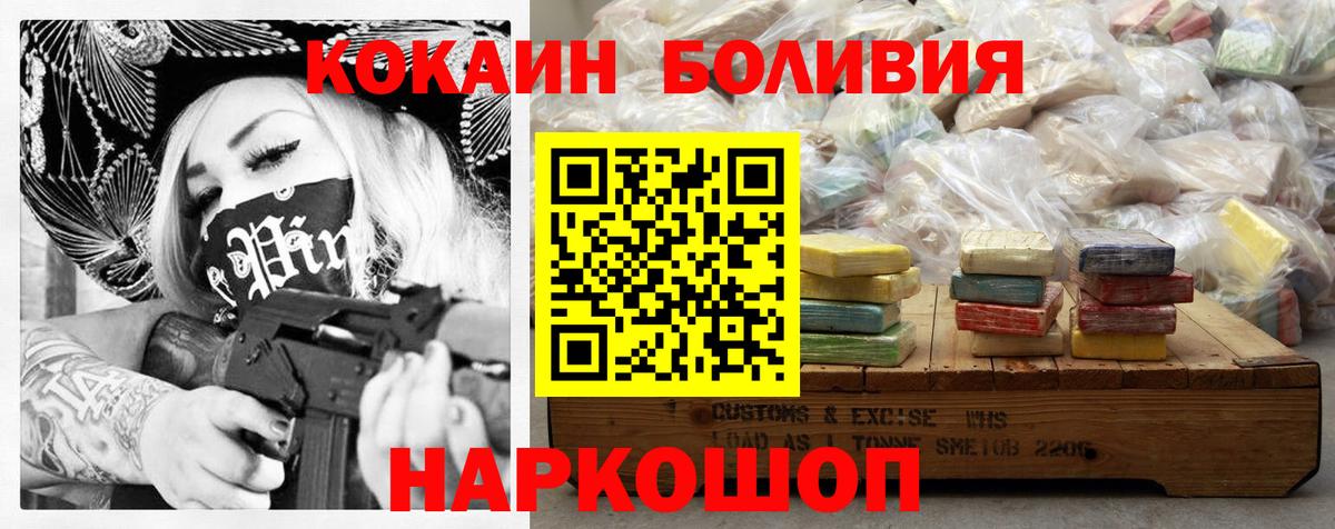COCAIN Колумбийский Саранск