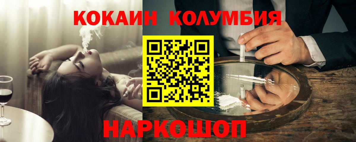 КОКАИН VHQ  КОКАИН  КОКАИН FishScale  Саранск  Вход с VPN 