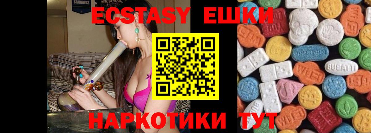 Ecstasy DUBAI  Вход с VPN  ЭКСТАЗИ mix  Саранск 