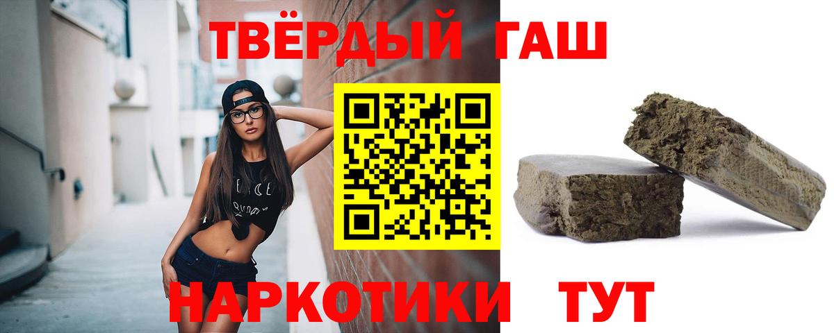 ГАШИШ hashish Саранск
