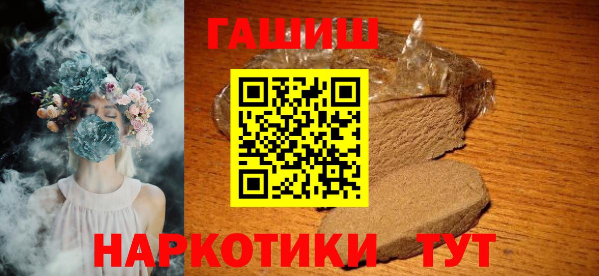 Саранск  Гашиш  Вход с VPN  ГАШ Изолятор  Гашиш 40% ТГК 