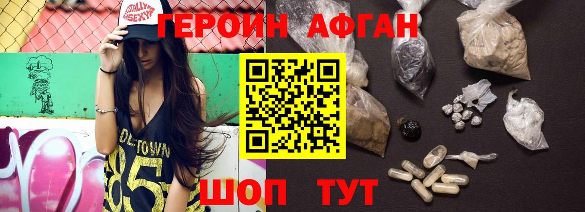 ГЕРОИН герыч  Вход с VPN  Саранск 