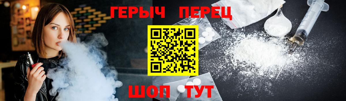Героин Heroin Саранск