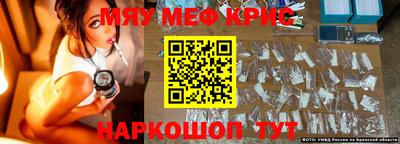 MESCALINE Протвино