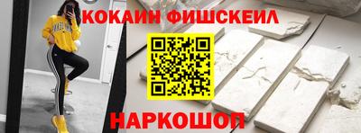 COCAINE Апшеронск