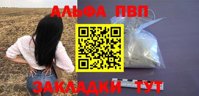 ALPHA-PVP Балаково