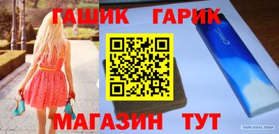 синтетический гашиш Апрелевка