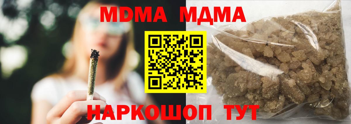 МДМА VHQ Саранск