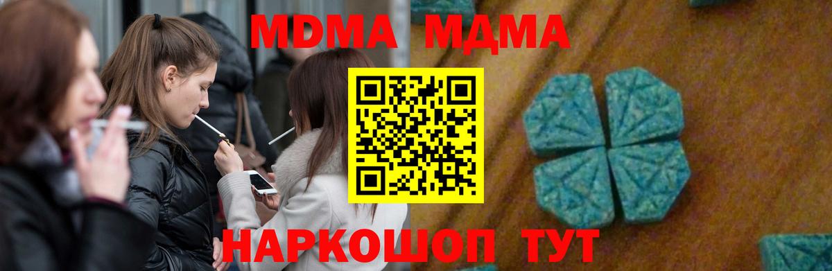 Саранск  MDMA crystal  Вход с VPN  MDMA Molly 