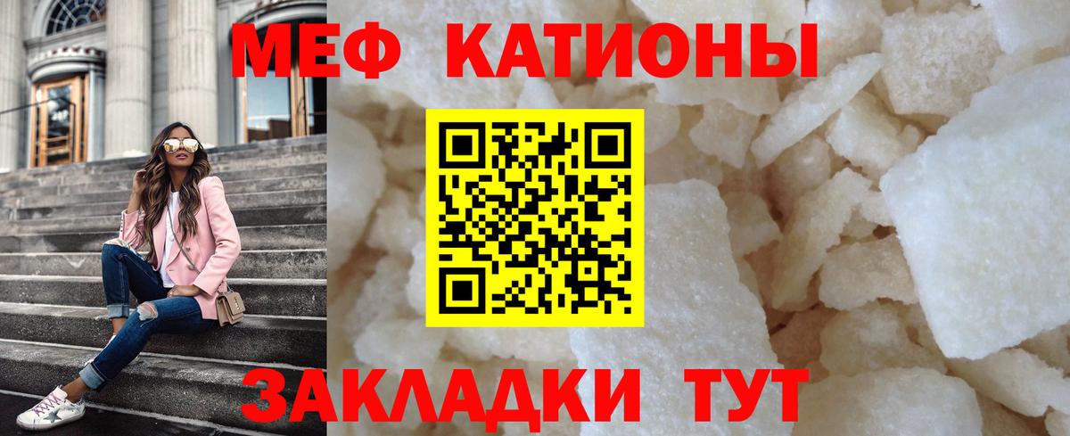 МЕФ  Вход с VPN  Мефедрон  Меф кристаллы  Меф мяу мяу  Саранск 