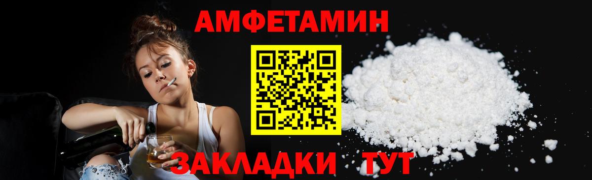 Метамфетамин кристалл  Метамфетамин  Саранск  Вход с VPN 