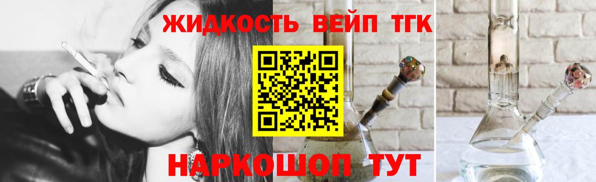 Дистиллят ТГК гашишное масло  закладка  Саранск  ТГК THC oil 