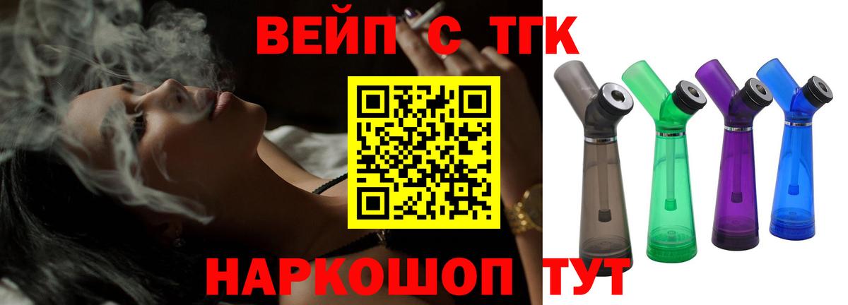 ТГК THC oil Саранск