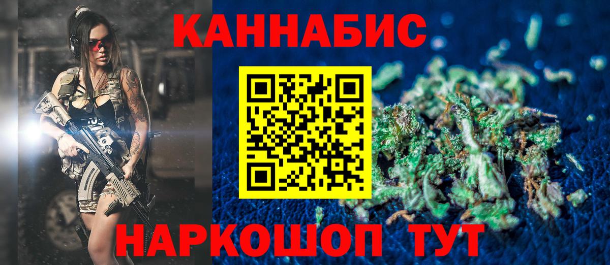 МАРИХУАНА White Widow Саранск