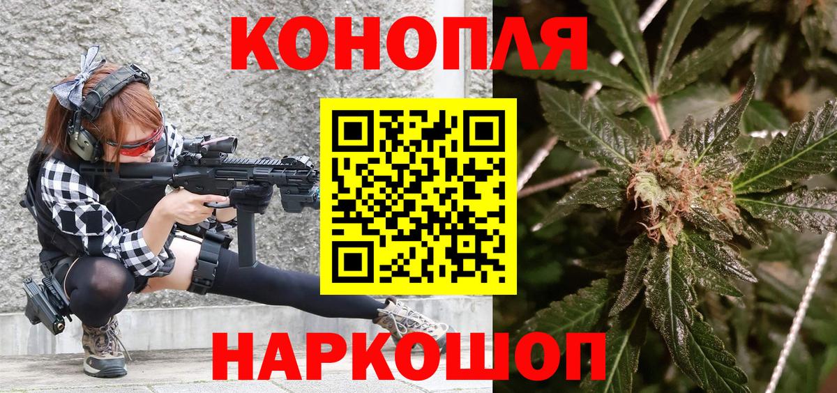 Саранск  Конопля гибрид  Бошки марихуана White Widow  Вход с VPN 