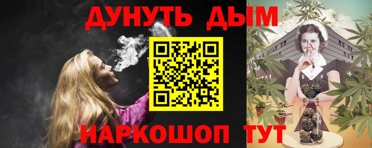 МАРИХУАНА Amnesia Саранск